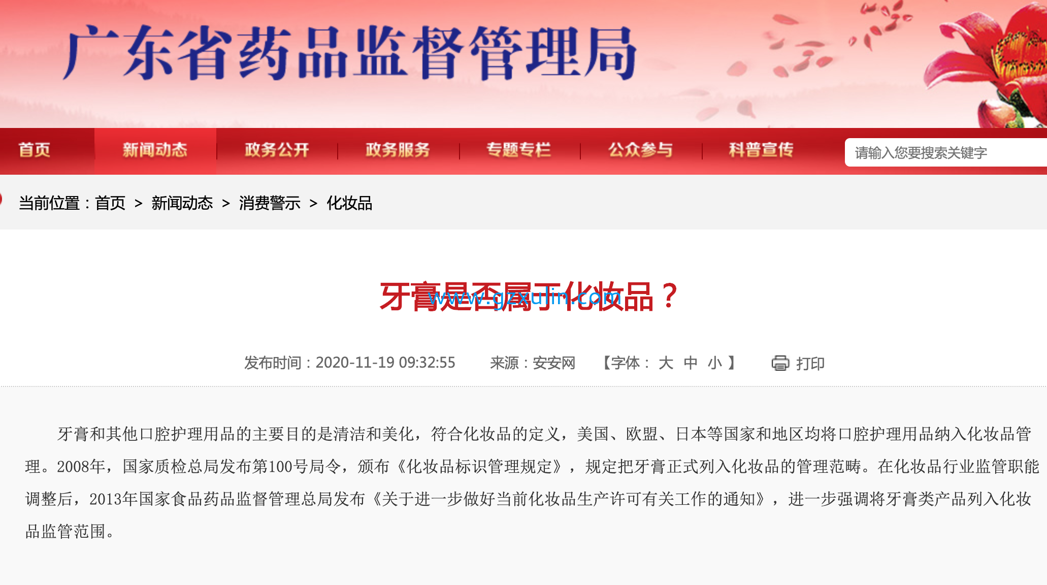廣州旭林精細(xì)化工有限公司