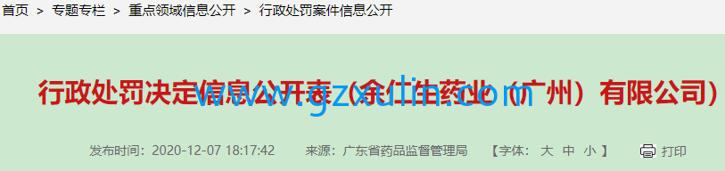 廣州旭林精細(xì)化工有限公司